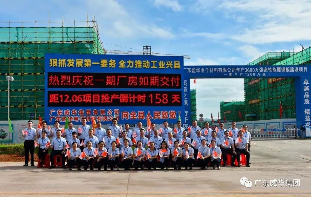 海豚·体育、高性能覆铜板新项目每周动态！（二十五期）